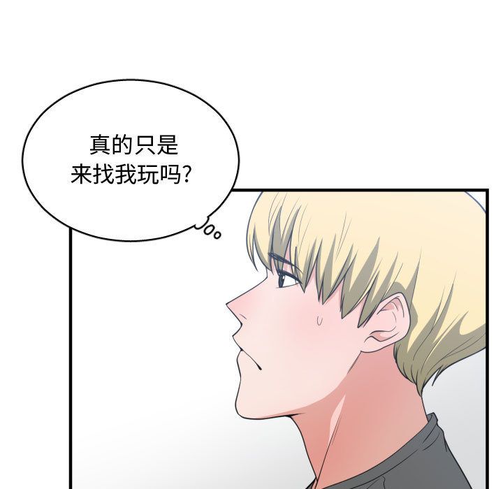 [韩国漫画] 有什么了不起的！ 爱情,巨乳大奶, 后宫#[112P]-76