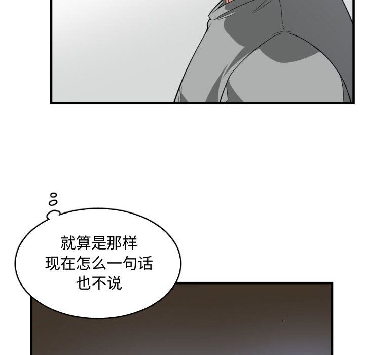[韩国漫画] 有什么了不起的！ 爱情,巨乳大奶, 后宫#[112P]-77
