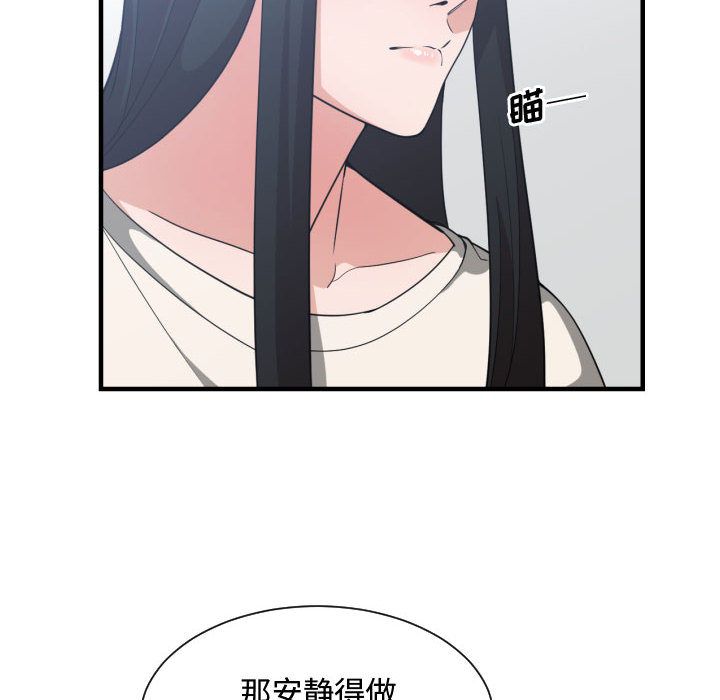 [韩国漫画] 有什么了不起的！ 爱情,巨乳大奶, 后宫#[112P]-81