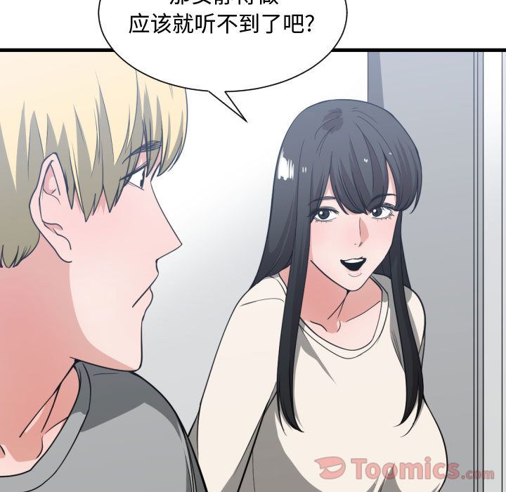 [韩国漫画] 有什么了不起的！ 爱情,巨乳大奶, 后宫#[112P]-82