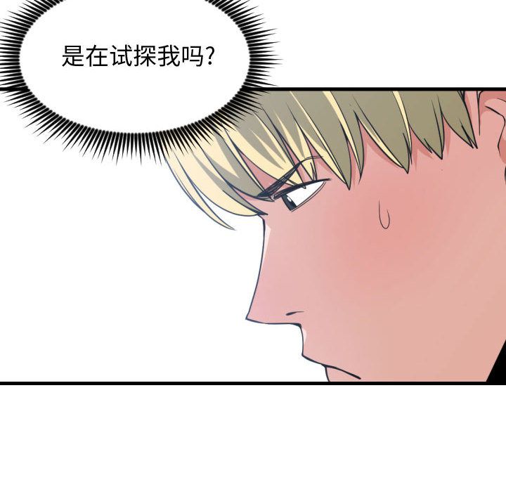 [韩国漫画] 有什么了不起的！ 爱情,巨乳大奶, 后宫#[112P]-87