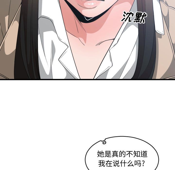 [韩国漫画] 有什么了不起的！ 爱情,巨乳大奶, 后宫#[112P]-9