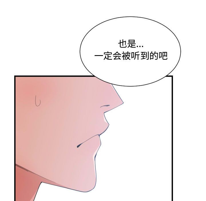 [韩国漫画] 有什么了不起的！ 爱情,巨乳大奶, 后宫#[112P]-92
