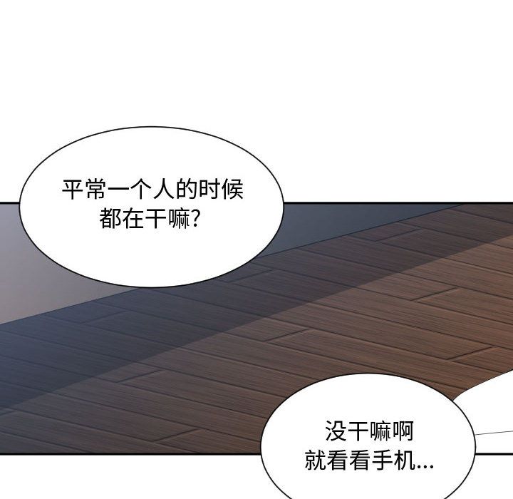 [韩国漫画] 有什么了不起的！ 爱情,巨乳大奶, 后宫#[112P]-95