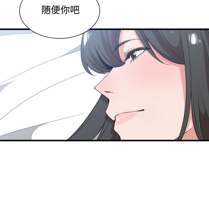 [韩国漫画] 有什么了不起的！ 爱情,巨乳大奶, 后宫#[112P]-99
