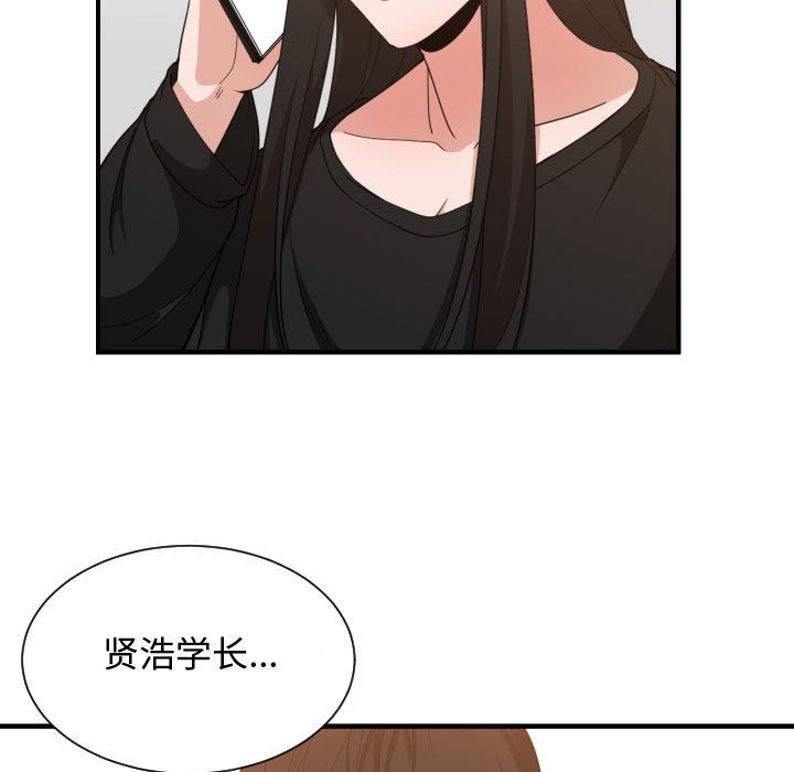 [韩国漫画] 有什么了不起的！ 爱情,巨乳大奶, 后宫#[116P]-109