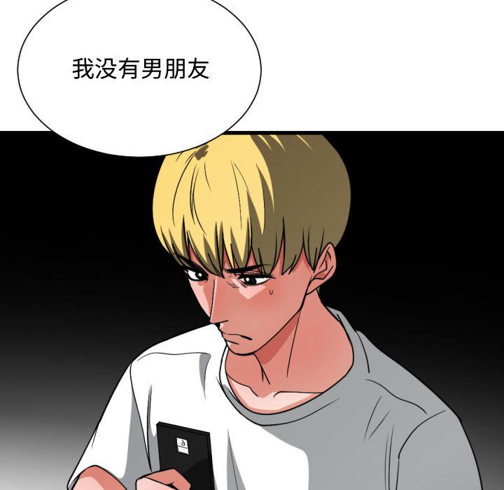 [韩国漫画] 有什么了不起的！ 爱情,巨乳大奶, 后宫#[116P]-114