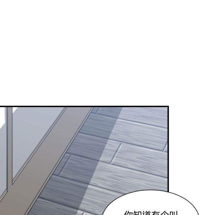 [韩国漫画] 有什么了不起的！ 爱情,巨乳大奶, 后宫#[116P]-15