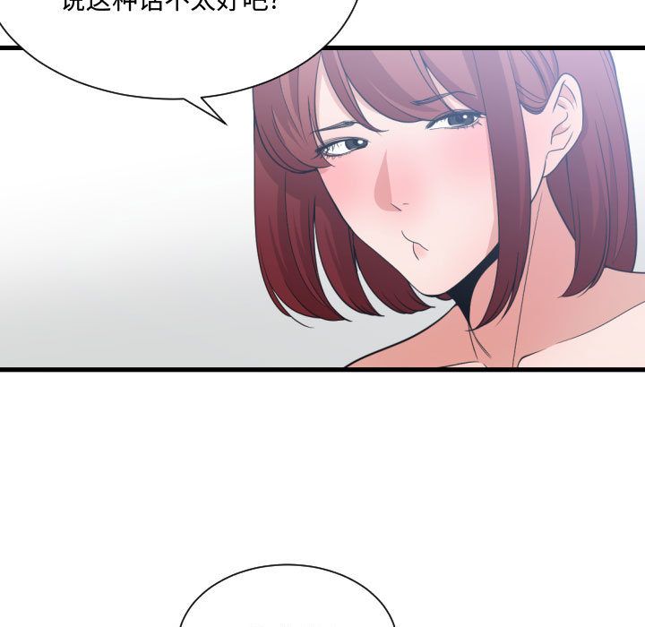 [韩国漫画] 有什么了不起的！ 爱情,巨乳大奶, 后宫#[116P]-23