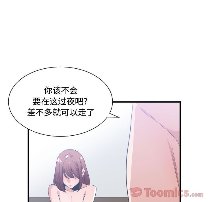 [韩国漫画] 有什么了不起的！ 爱情,巨乳大奶, 后宫#[116P]-29
