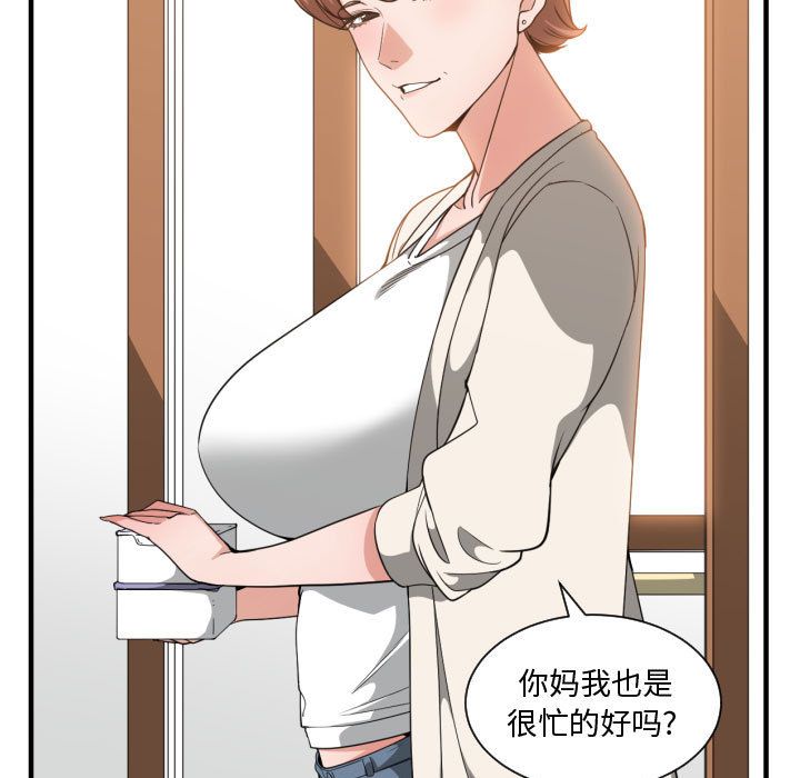 [韩国漫画] 有什么了不起的！ 爱情,巨乳大奶, 后宫#[116P]-39