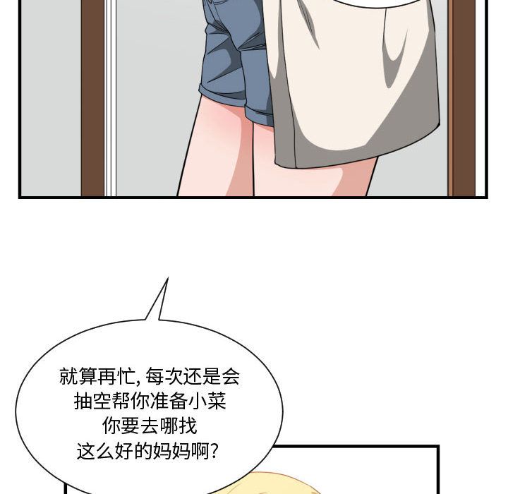 [韩国漫画] 有什么了不起的！ 爱情,巨乳大奶, 后宫#[116P]-40