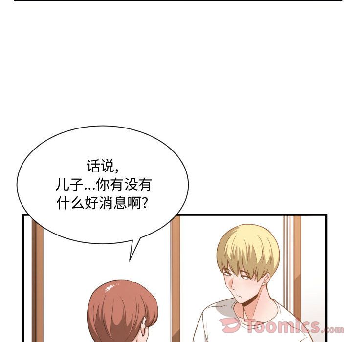 [韩国漫画] 有什么了不起的！ 爱情,巨乳大奶, 后宫#[116P]-45