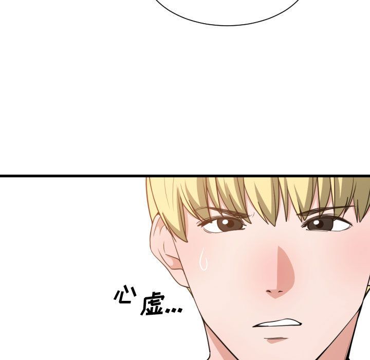 [韩国漫画] 有什么了不起的！ 爱情,巨乳大奶, 后宫#[116P]-48