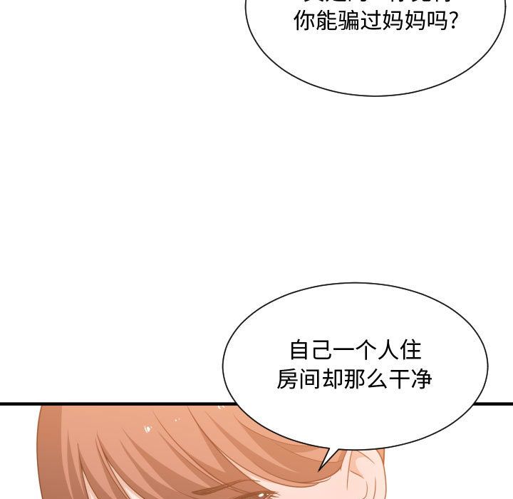 [韩国漫画] 有什么了不起的！ 爱情,巨乳大奶, 后宫#[116P]-50