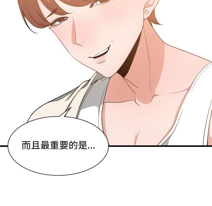 [韩国漫画] 有什么了不起的！ 爱情,巨乳大奶, 后宫#[116P]-51