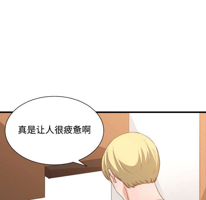 [韩国漫画] 有什么了不起的！ 爱情,巨乳大奶, 后宫#[116P]-64