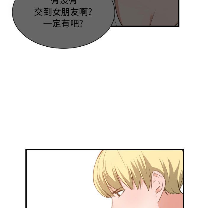 [韩国漫画] 有什么了不起的！ 爱情,巨乳大奶, 后宫#[116P]-67