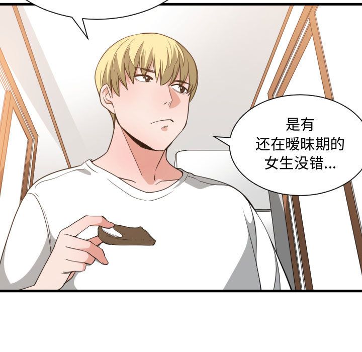 [韩国漫画] 有什么了不起的！ 爱情,巨乳大奶, 后宫#[116P]-69