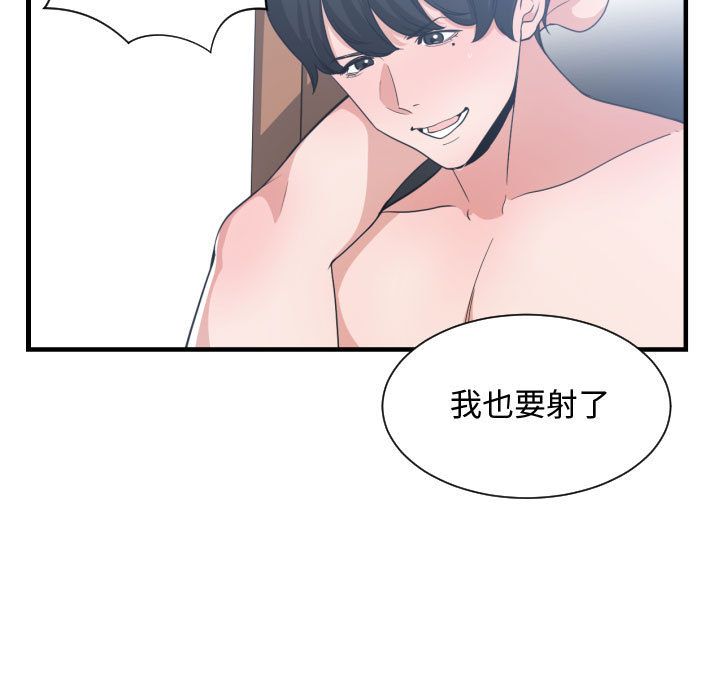 [韩国漫画] 有什么了不起的！ 爱情,巨乳大奶, 后宫#[116P]-7