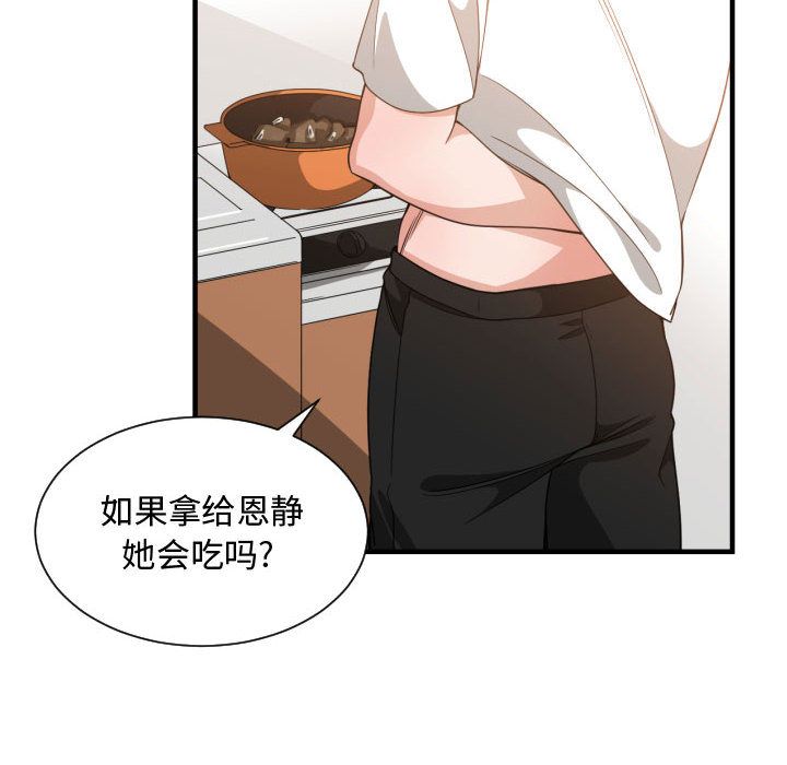 [韩国漫画] 有什么了不起的！ 爱情,巨乳大奶, 后宫#[116P]-72