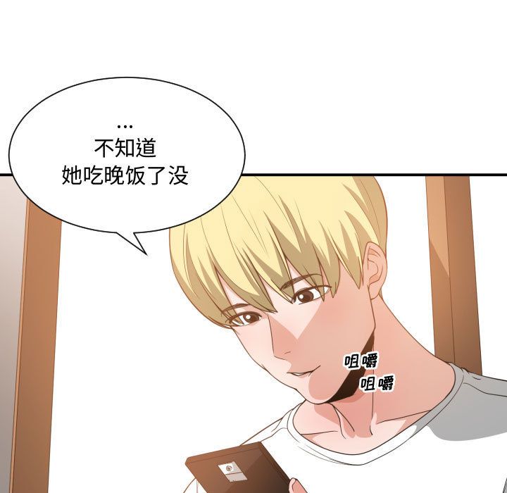 [韩国漫画] 有什么了不起的！ 爱情,巨乳大奶, 后宫#[116P]-73