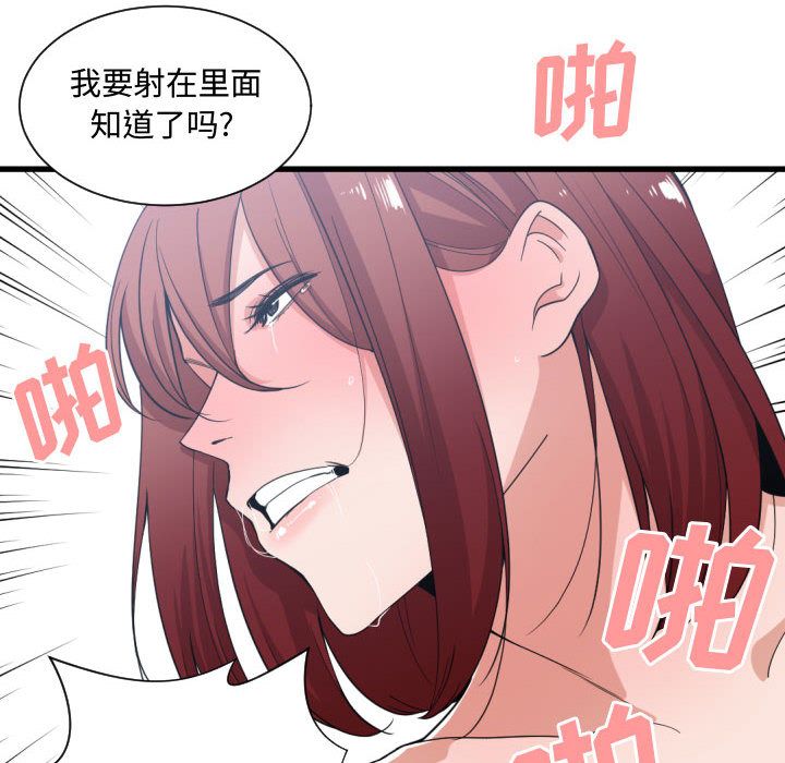 [韩国漫画] 有什么了不起的！ 爱情,巨乳大奶, 后宫#[116P]-8