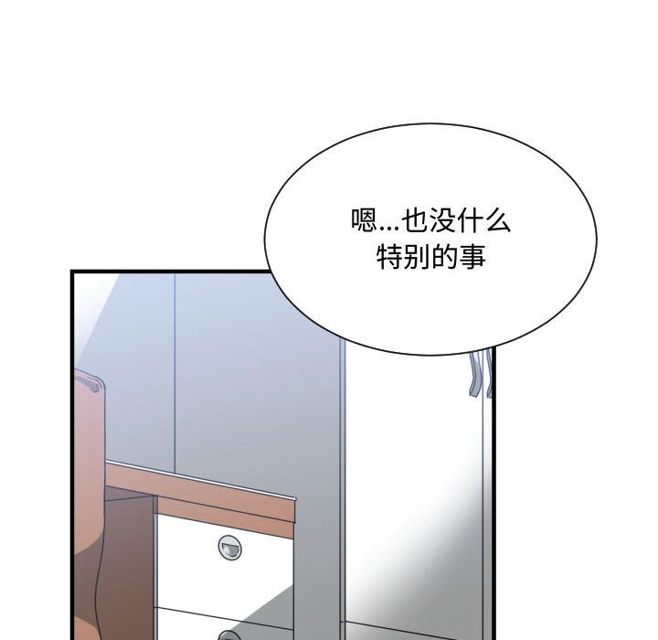 [韩国漫画] 有什么了不起的！ 爱情,巨乳大奶, 后宫#[116P]-80