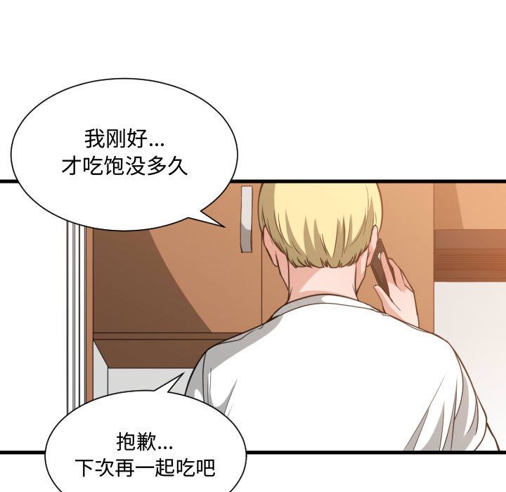 [韩国漫画] 有什么了不起的！ 爱情,巨乳大奶, 后宫#[116P]-87
