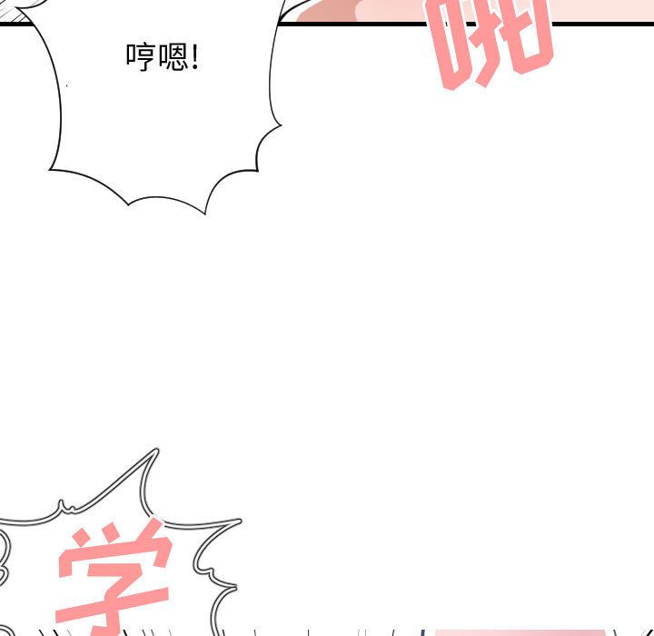 [韩国漫画] 有什么了不起的！ 爱情,巨乳大奶, 后宫#[116P]-9
