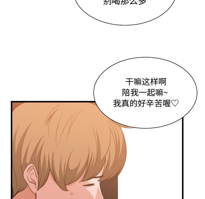 [韩国漫画] 有什么了不起的！ 爱情,巨乳大奶, 后宫#[116P]-111