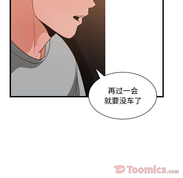 [韩国漫画] 有什么了不起的！ 爱情,巨乳大奶, 后宫#[116P]-112