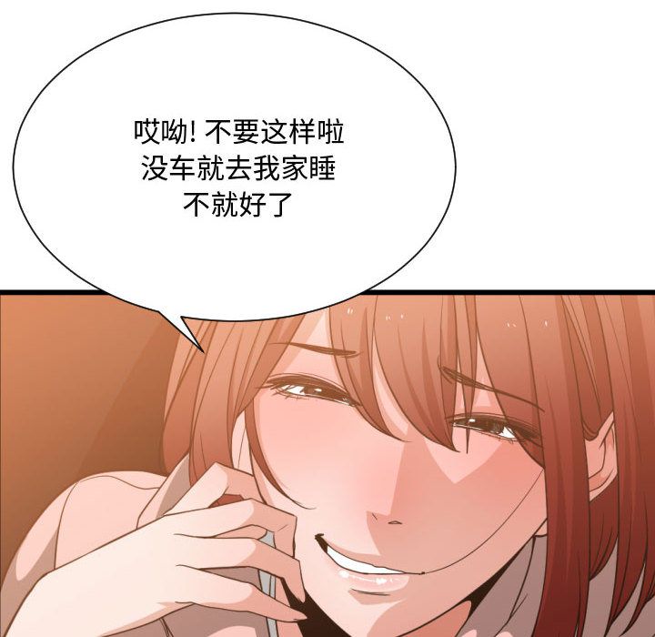 [韩国漫画] 有什么了不起的！ 爱情,巨乳大奶, 后宫#[116P]-113
