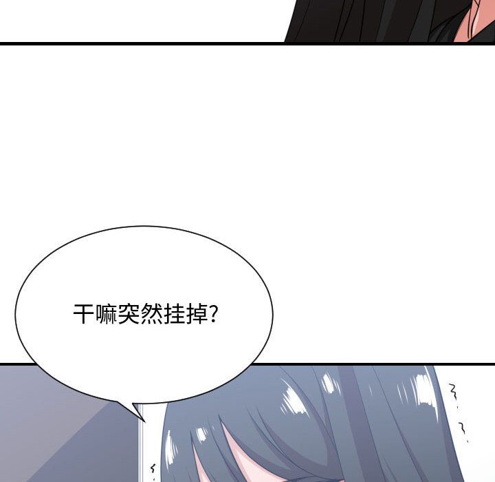 [韩国漫画] 有什么了不起的！ 爱情,巨乳大奶, 后宫#[116P]-12