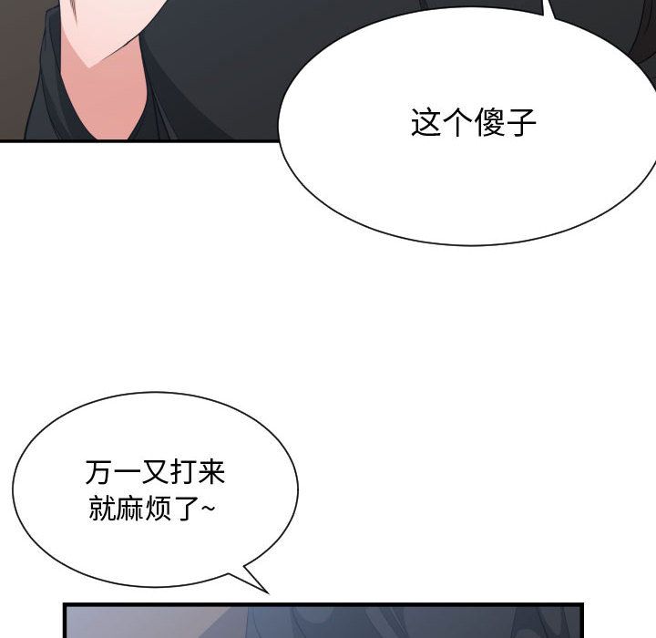 [韩国漫画] 有什么了不起的！ 爱情,巨乳大奶, 后宫#[116P]-14