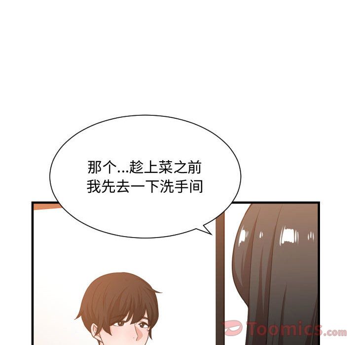 [韩国漫画] 有什么了不起的！ 爱情,巨乳大奶, 后宫#[116P]-2