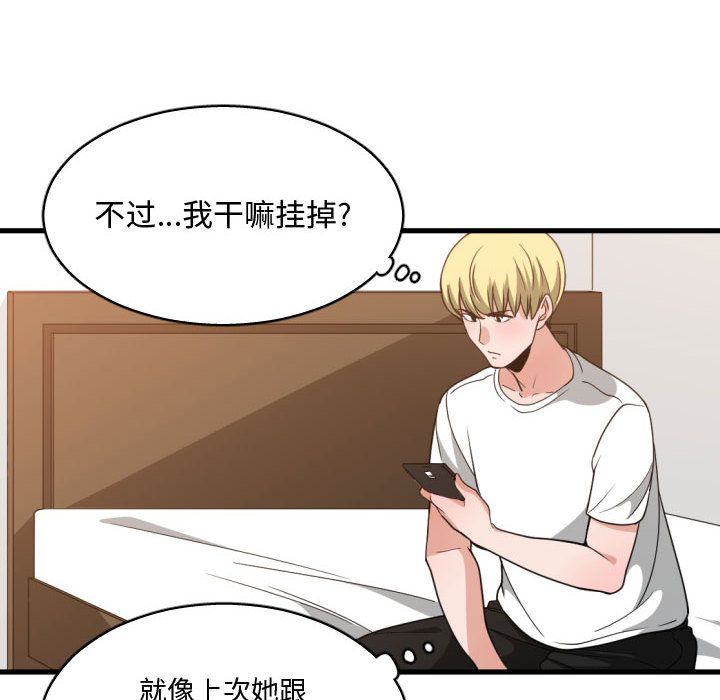 [韩国漫画] 有什么了不起的！ 爱情,巨乳大奶, 后宫#[116P]-26