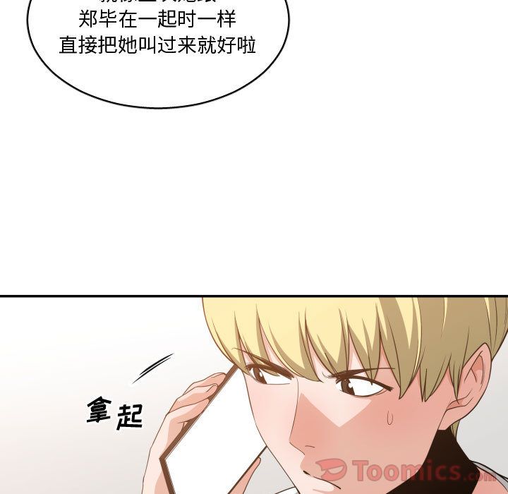 [韩国漫画] 有什么了不起的！ 爱情,巨乳大奶, 后宫#[116P]-27