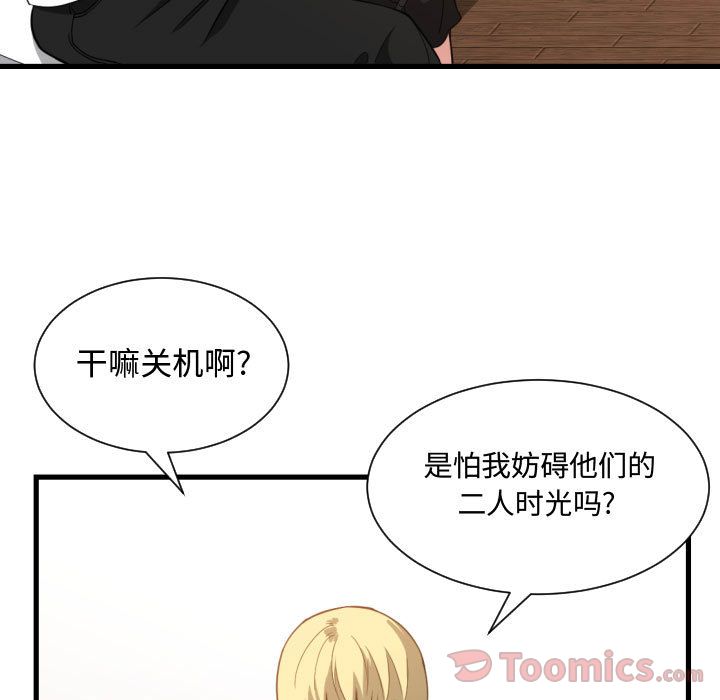 [韩国漫画] 有什么了不起的！ 爱情,巨乳大奶, 后宫#[116P]-31