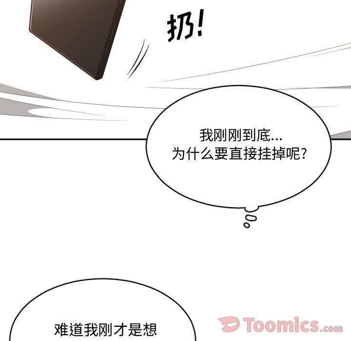 [韩国漫画] 有什么了不起的！ 爱情,巨乳大奶, 后宫#[116P]-35