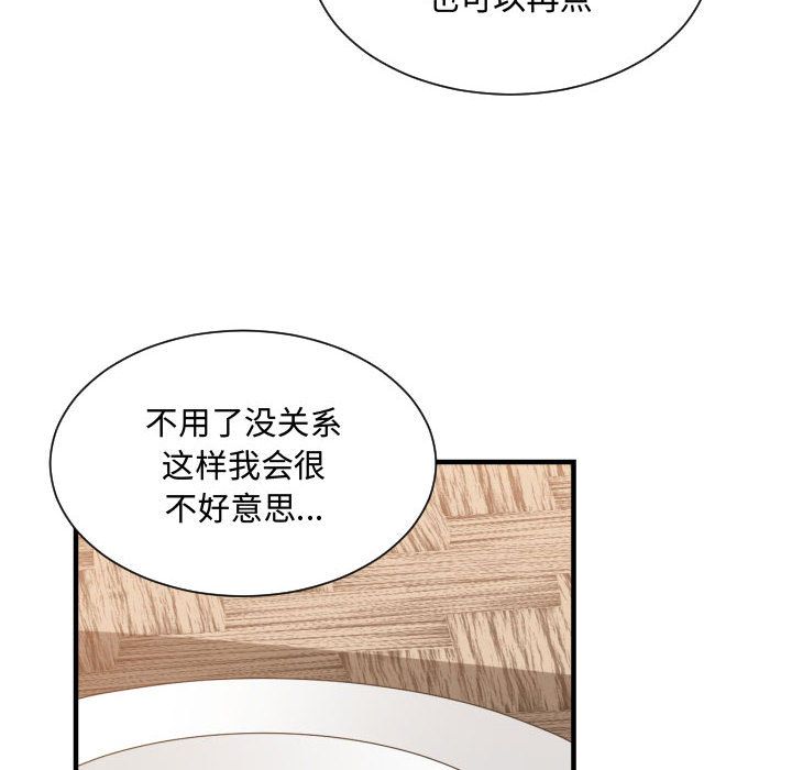 [韩国漫画] 有什么了不起的！ 爱情,巨乳大奶, 后宫#[116P]-46