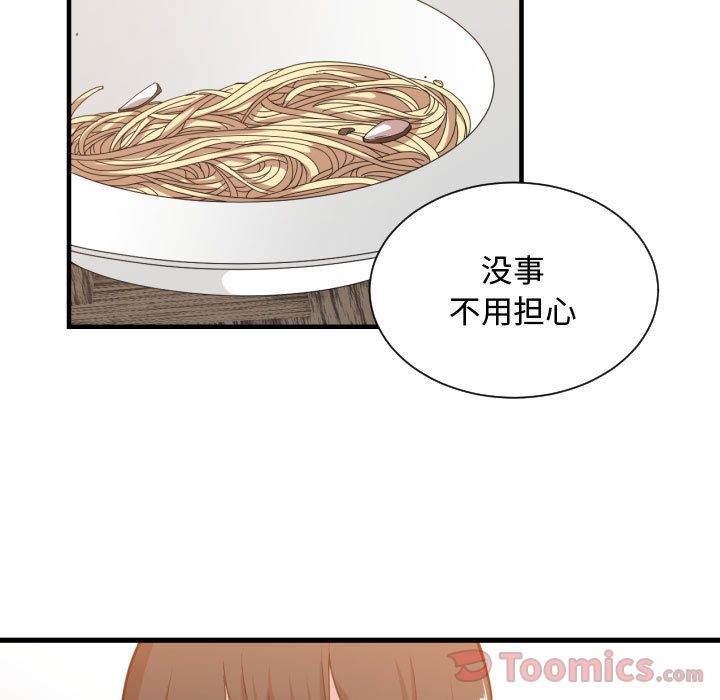[韩国漫画] 有什么了不起的！ 爱情,巨乳大奶, 后宫#[116P]-47