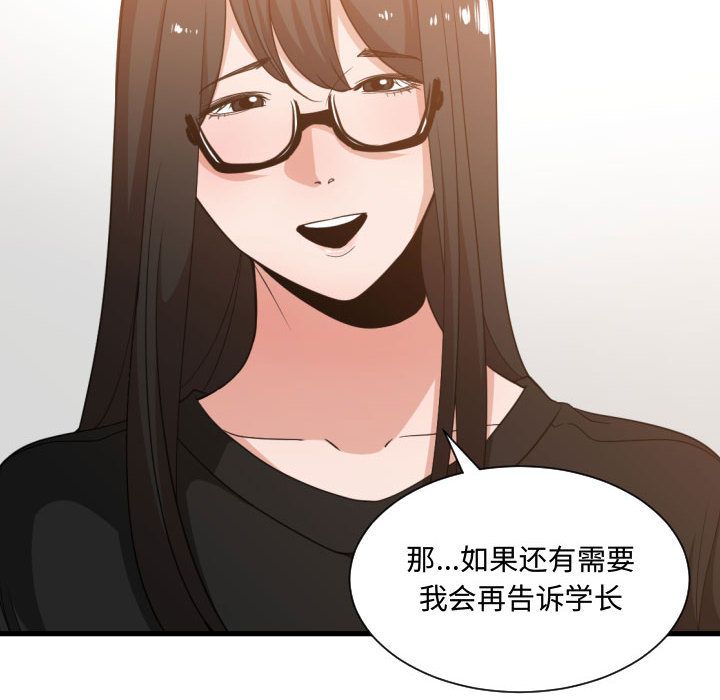 [韩国漫画] 有什么了不起的！ 爱情,巨乳大奶, 后宫#[116P]-48