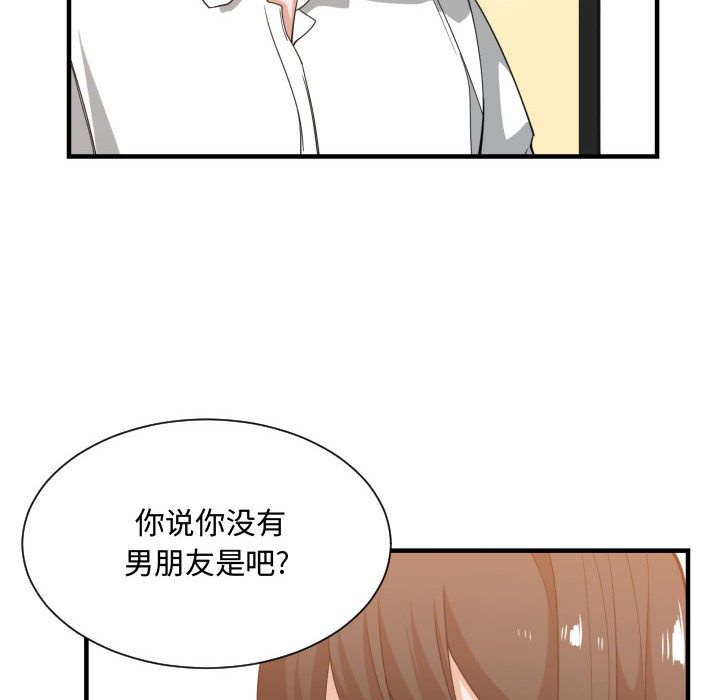 [韩国漫画] 有什么了不起的！ 爱情,巨乳大奶, 后宫#[116P]-50
