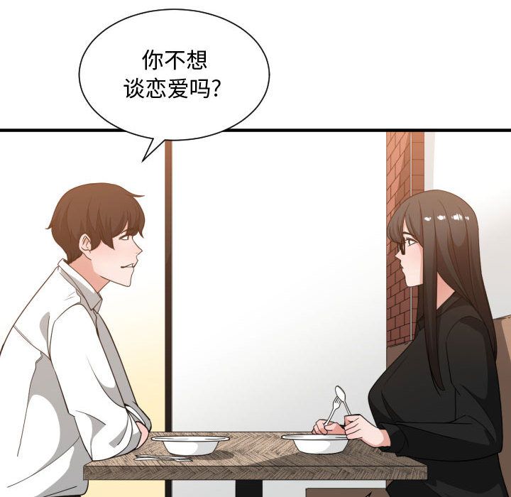[韩国漫画] 有什么了不起的！ 爱情,巨乳大奶, 后宫#[116P]-52