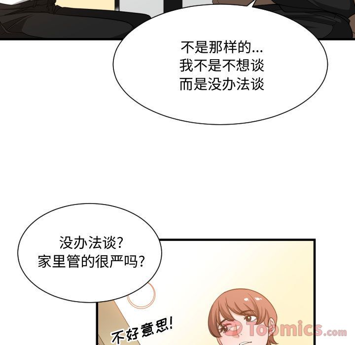 [韩国漫画] 有什么了不起的！ 爱情,巨乳大奶, 后宫#[116P]-53