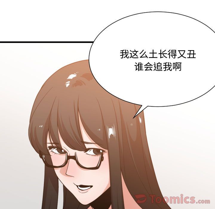[韩国漫画] 有什么了不起的！ 爱情,巨乳大奶, 后宫#[116P]-55