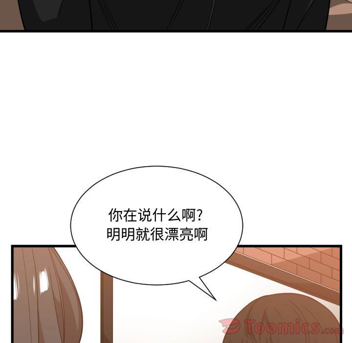 [韩国漫画] 有什么了不起的！ 爱情,巨乳大奶, 后宫#[116P]-57