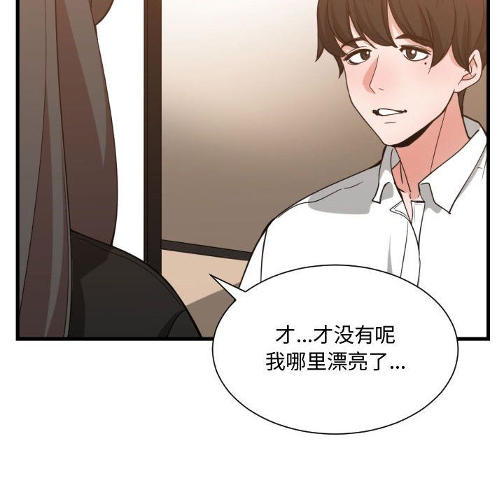 [韩国漫画] 有什么了不起的！ 爱情,巨乳大奶, 后宫#[116P]-58