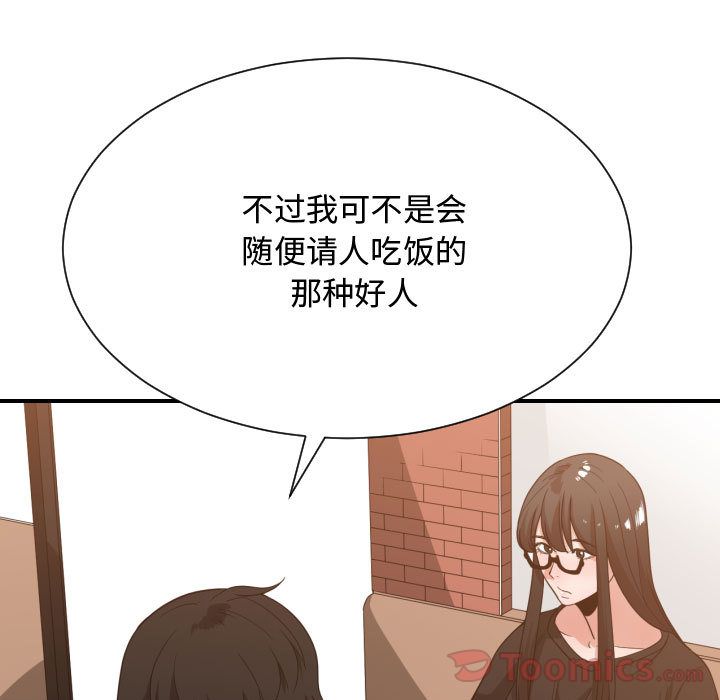 [韩国漫画] 有什么了不起的！ 爱情,巨乳大奶, 后宫#[116P]-61
